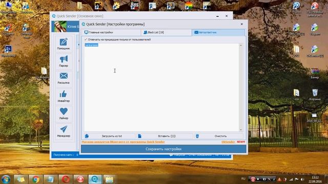 Автоответчик вконтакте. Бот для группы вк. автоответчик для сообщества. как сделать бота автоответчи смотреть онлайн