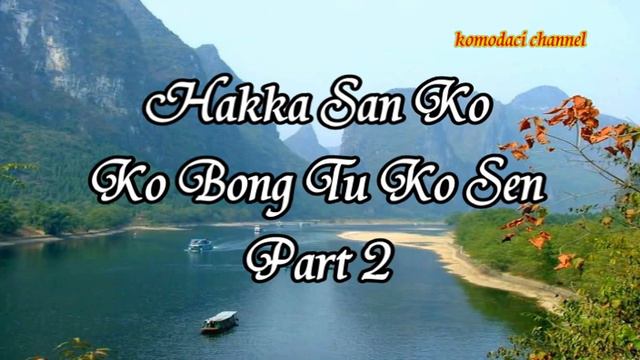 Hakka San Ko : Ko Bong Tu Ko Sen Part 2 смотреть онлайн