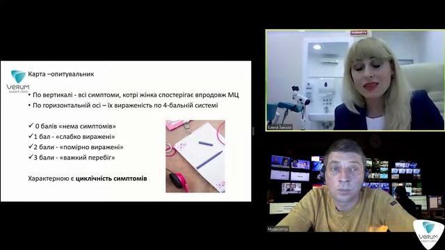 Вальс гормонів, ПМС. смотреть онлайн