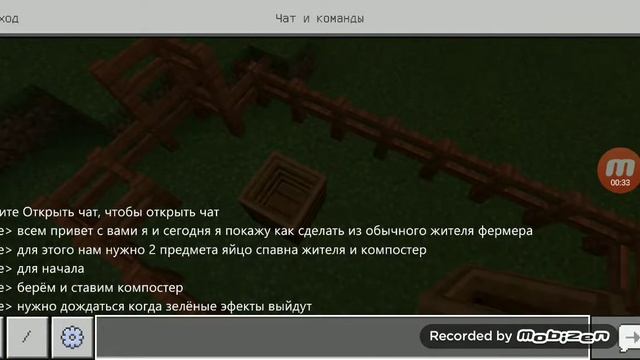 Как сделать из жителя- фермера смотреть онлайн