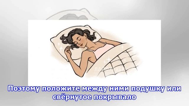Какие позы для сна избавят вас от 11 распространённых недомоганий смотреть онлайн