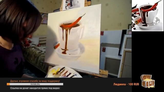 Как написать маслом горячий  шоколад ?