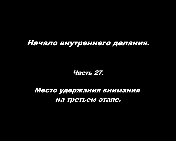 Внутренняя жизнь