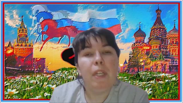 Ольга Фокина - "МЫ - РОССИЯ!" (читает автор) смотреть онлайн