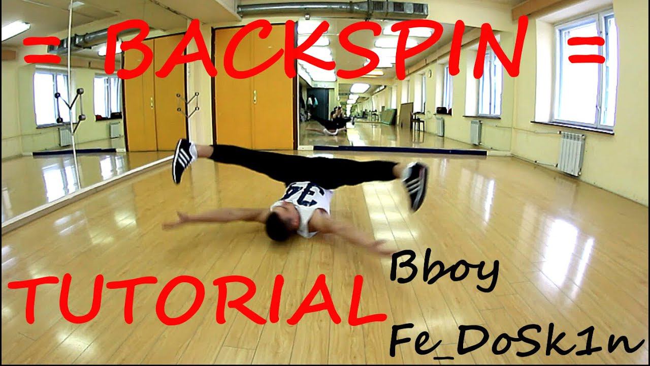 BACKSPIN tutorial | BREAK DANCE смотреть онлайн
