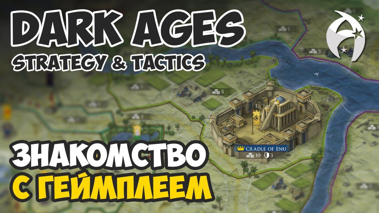 Strategy & Tactics: Dark Ages. Обзор геймплея и прохождение