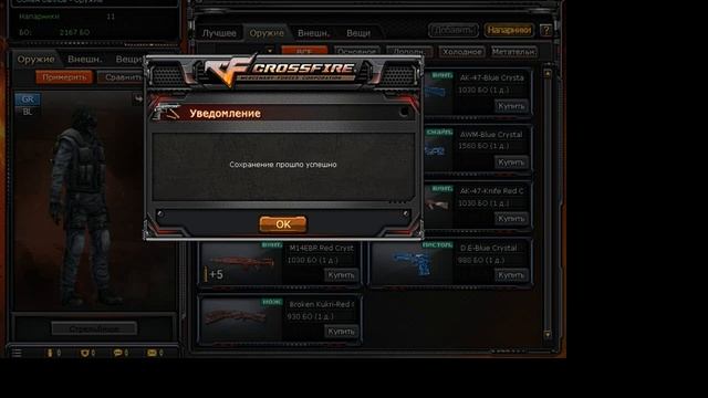 как зделать макрос в Cross Fire смотреть онлайн