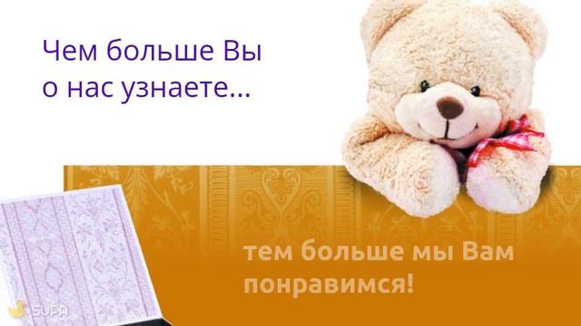 Секрет удачной покупки в Обойном мире очень прост - Мы воплощаем Ваши идеи в реальность! смотреть онлайн