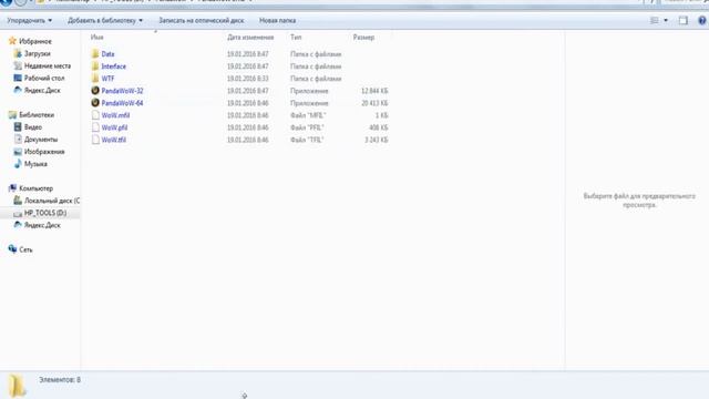 Где и как скачать пиратку WOW Mists of Pandaria? смотреть онлайн