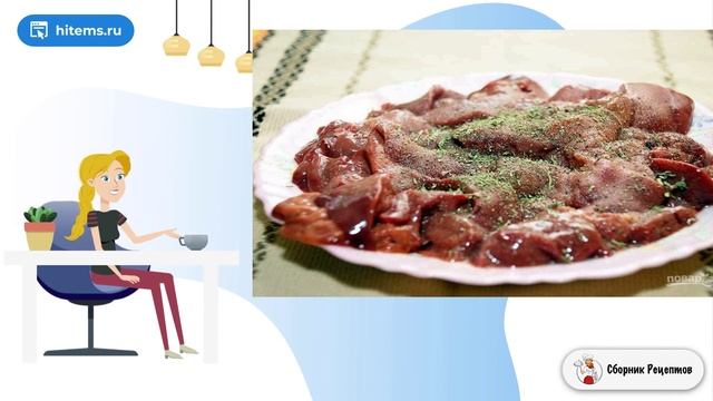 Сборник рецептов