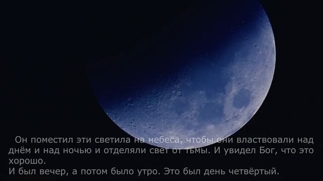 Сотворение мира - часть 1-я смотреть онлайн