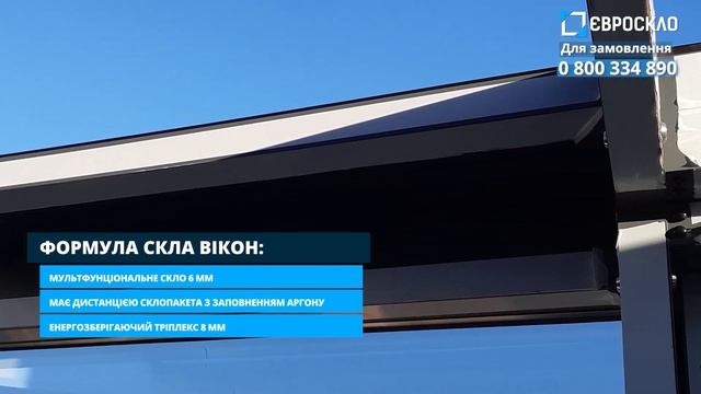 Остекление Зимнего сада из алюминиевого профиля в ЖК Энигма Днепр - раздвижные конструкции, витражи смотреть онлайн