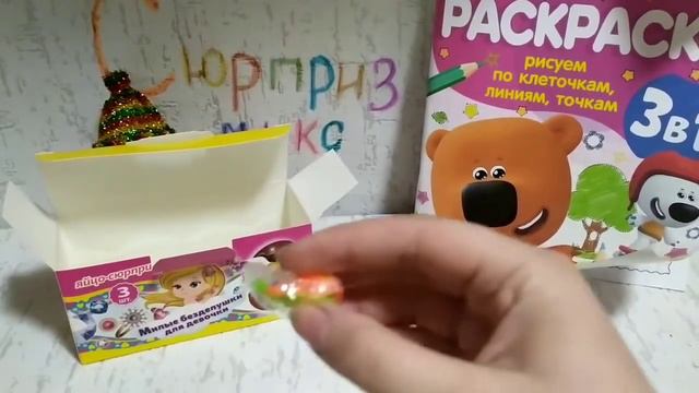 яйца с сюрпризом для девочек и раскраска из светофора смотреть онлайн