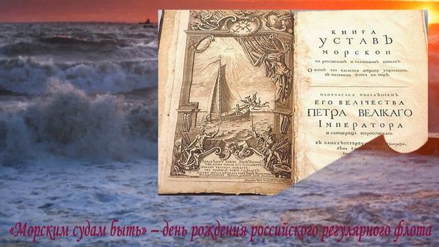 От Петра Великого до наших дней смотреть онлайн