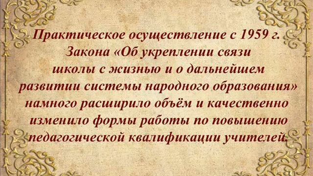 История системы повышения квалификации учителей в Бурятии смотреть онлайн