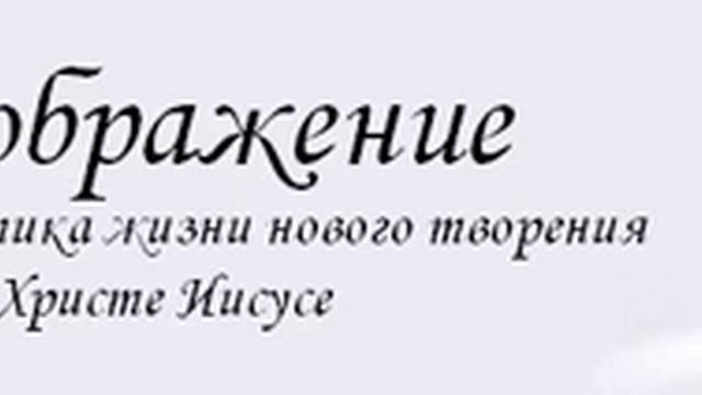 99.1 Вера - это ответственность смотреть онлайн