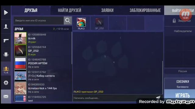 играть с другом в standoff 2 его youtube канал Илья Овчинников смотреть онлайн