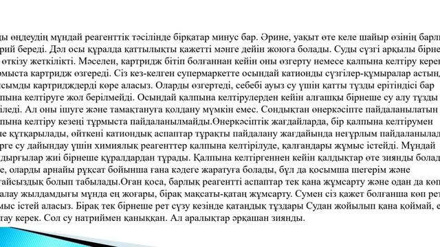 Бакалавриат Жылу тасымалдағыш Зертханалық жұмыс 3 смотреть онлайн
