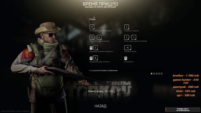 Escape from Tarkov. #6. Фармим деньги. смотреть онлайн
