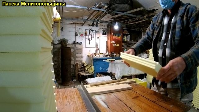Изготовление 8 рамочного улья ЭППС от А до Я - 1 часть смотреть онлайн