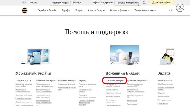 Устранение неполадок по Домашнему интернету смотреть онлайн