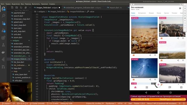 Flutter #624 - Перенёс ImagesField из pet_finder смотреть онлайн