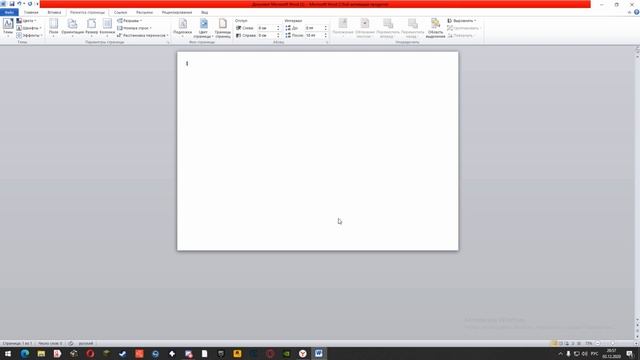 Как сделать буклет в Microsoft Word | How to make a booklet in Microsoft Word. смотреть онлайн