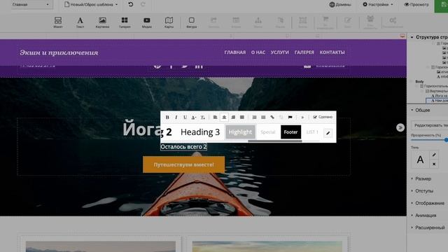 Редактирование шаблона смотреть онлайн