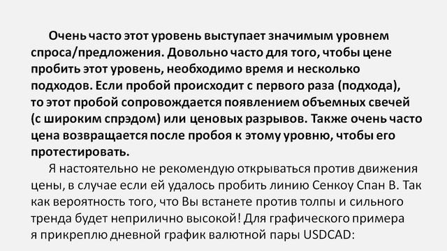 Индикатор Ишимоку обучение часть 4