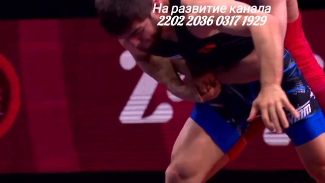 Вольная борьба (Freestyle wrestling) чемпионат Европы 2023г.в Загребе. смотреть онлайн