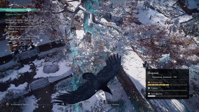 Assassin's Creed Valhalla Хальфдан.mp4 смотреть онлайн