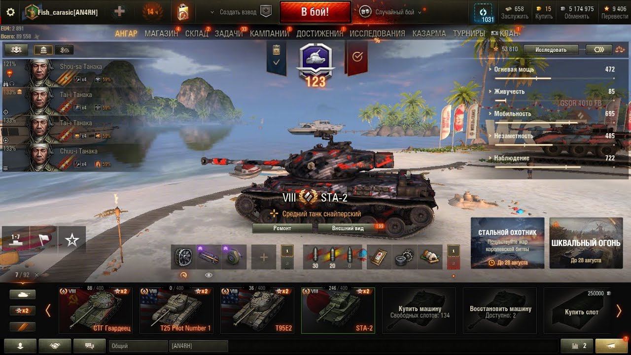 Стрёмные стили боевого  пропуска на  Lesta. Сравнение с  Wargaming. Сейчас и на  Варгейминге  так.