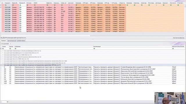 Еще раз о выгрузке данных ФРДО смотреть онлайн