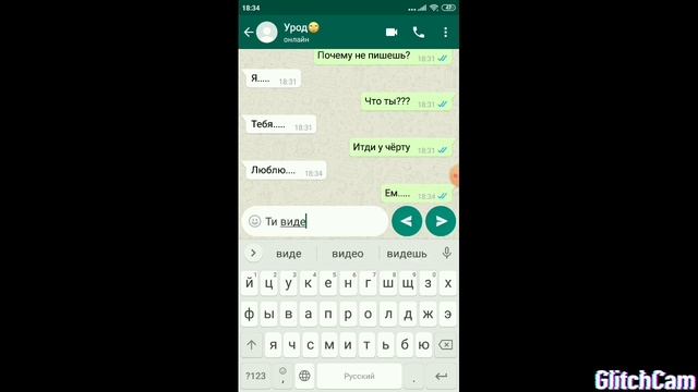 Чмошник в чате #1 Ватсап смотреть онлайн