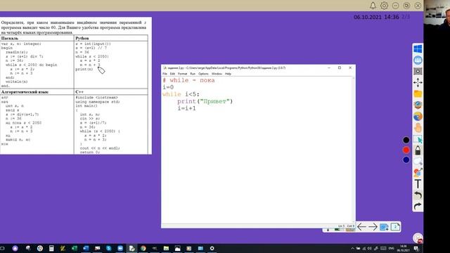 Python #3(Цикл-while для задачи №6 ЕГЭ ) смотреть онлайн