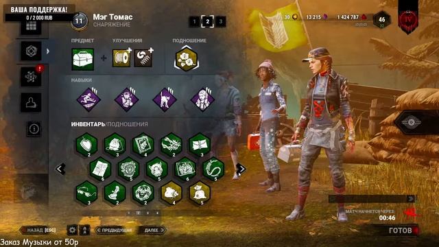 ДБД СТРИМ! смотреть онлайн