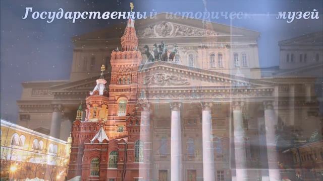 Достопримечательности Москвы смотреть онлайн