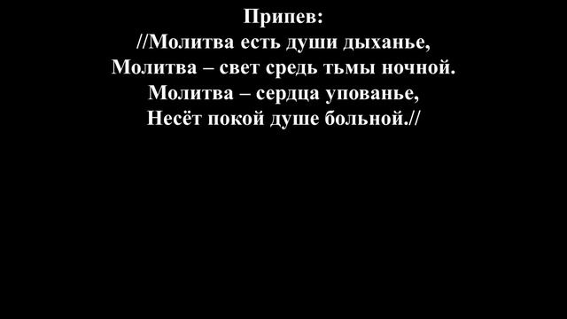 Молитве речи нет подобной смотреть онлайн
