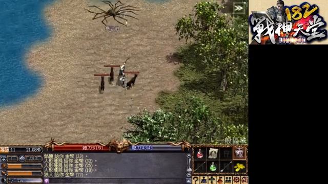 「戰神182天堂」直播 смотреть онлайн