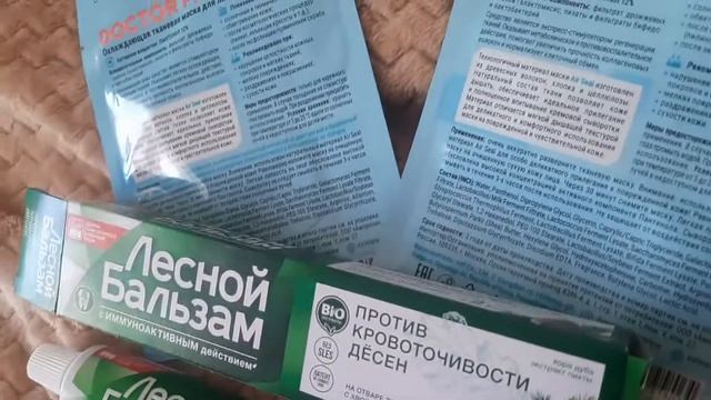 МОИ МАЛЕНЬКИЕ ПОКУПОЧКИ ДЛЯ СЕБЯ ЛЮБИМОЙ ( МНОГО КОСМЕТИКИ) смотреть онлайн