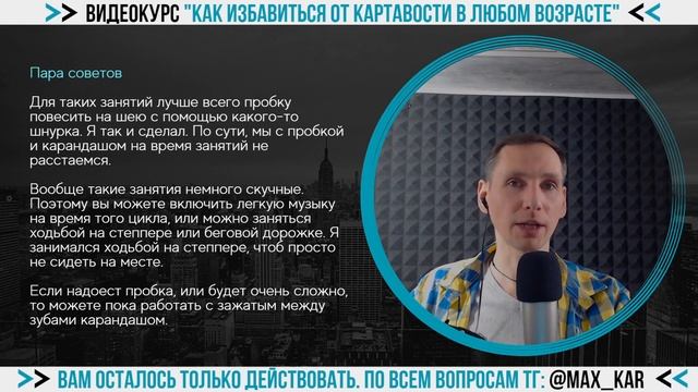 4. Программа: 2. Скороговорки, чистоговорки. Как избавиться от картавости смотреть онлайн