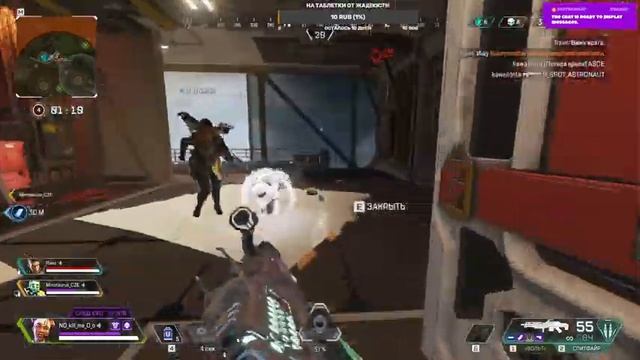 Apex Legend 35lvl проскакивает мат смотреть онлайн