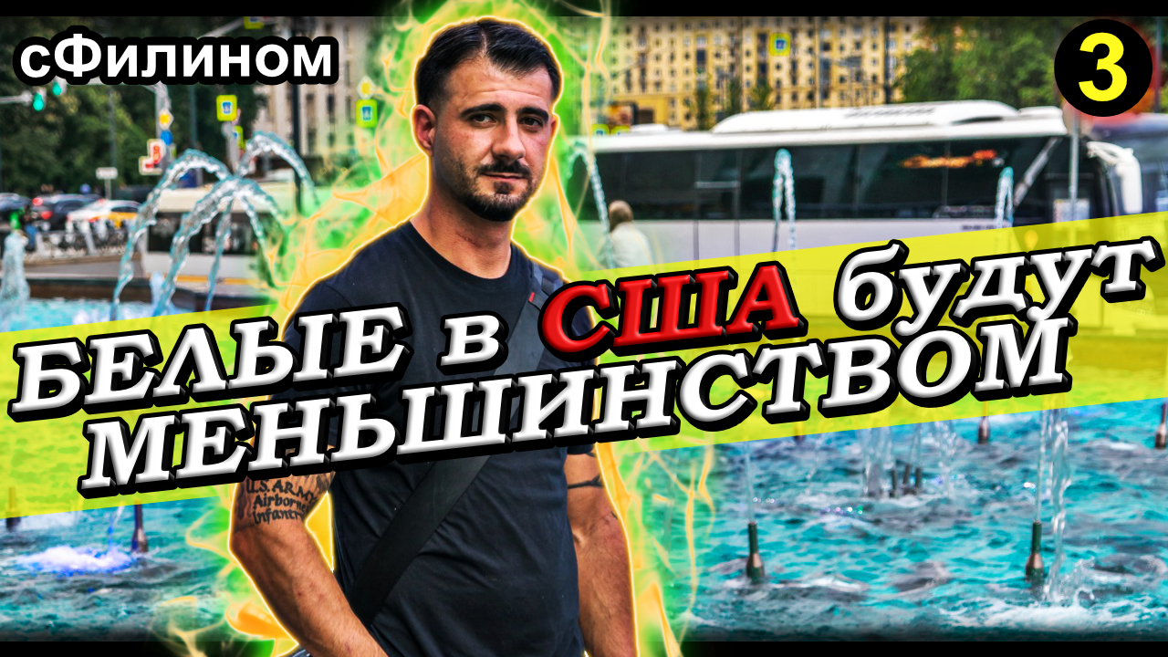 [Ч3] ЖИЗНЬ в КРЕДИТАХ и отсутствие БУДУЩЕГО - Солдат Нато в ХОЧЕТ В РОССИЮ #иммиграция @sfilinom смотреть онлайн