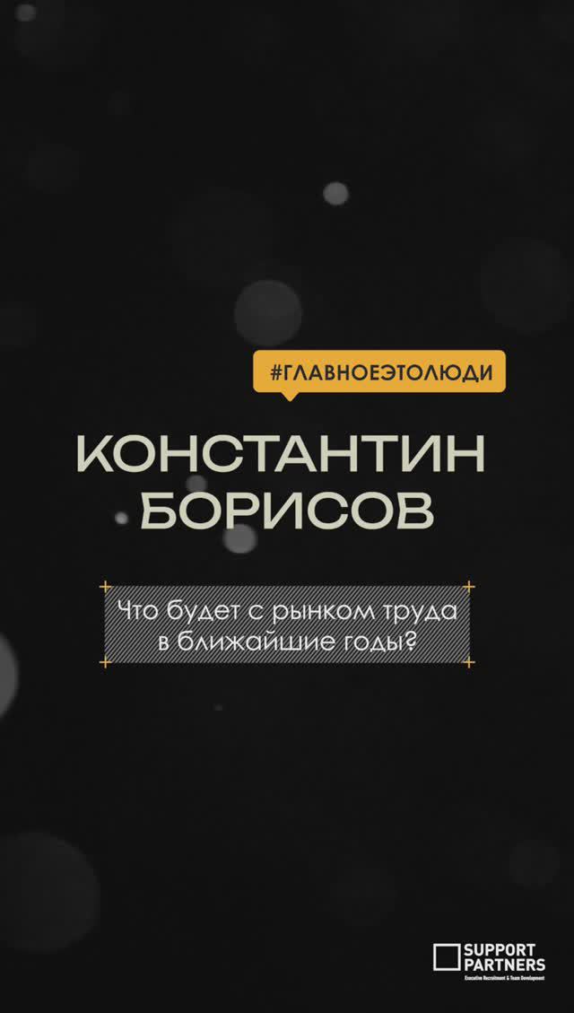 Что будет с рынком труда? смотреть онлайн