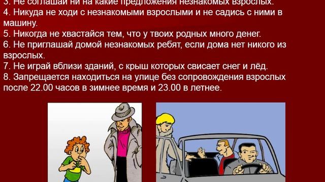 Азбука безопасности смотреть онлайн