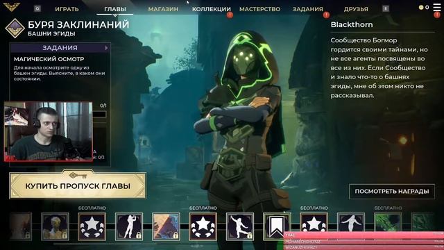 Стоит ли играть в Spell Break в 2021 году? Геймлей + Обзор на Spell Break.