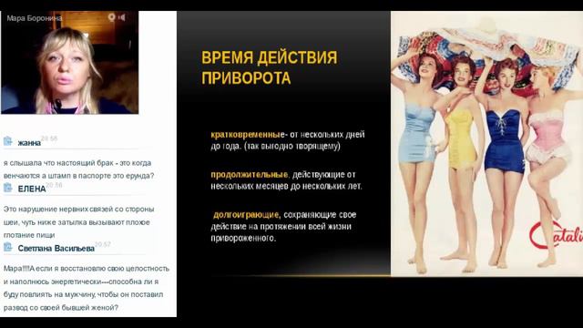 Мара Боронина. Другие Силы, которые влияют на нас. Обнуление негативных проявлений смотреть онлайн