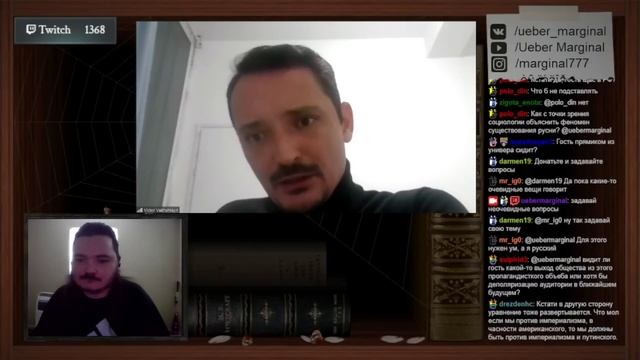 Маргинал и Вахштайн про выбор источников информации