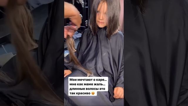 Длинные волосы или каре? смотреть онлайн