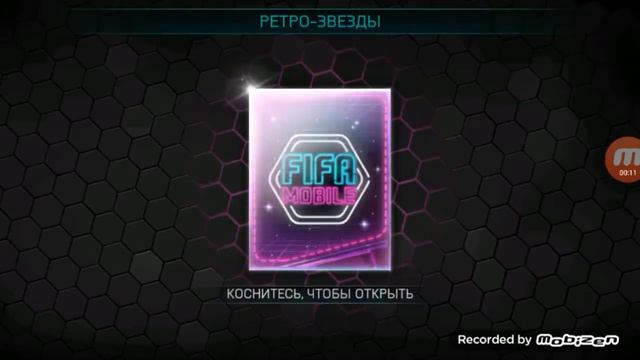 Поймали премиального кумира . Выпал Ronaldinho 98 смотреть онлайн